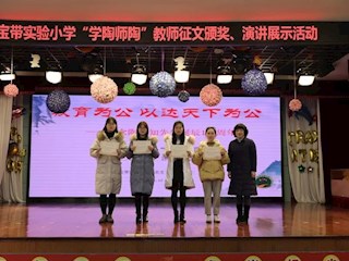 教育為公，以達天下為公