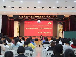 弘揚(yáng)高尚師德 力行師德規(guī)范