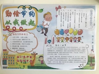 光盤(pán)行動(dòng)，厲行節(jié)儉，寶小娃繼續(xù)復(fù)制粘貼