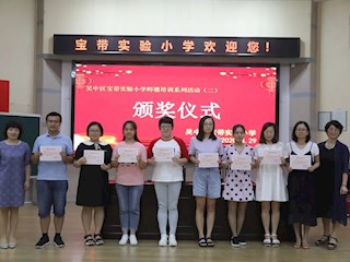 凝心聚力修師德，砥礪奮進謀新篇
