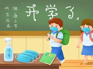 速遞  @寶小家長(zhǎng)、學(xué)生們，開學(xué)須知來啦！