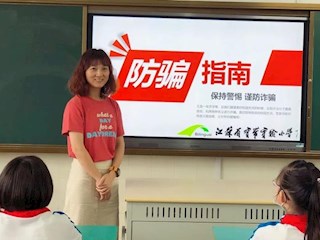 保持警惕  謹防詐騙