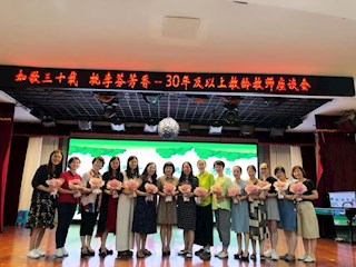 傾情奉獻三十載  育得桃李滿園香