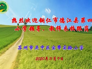 跨山水越時(shí)空  鑄深情凝厚誼