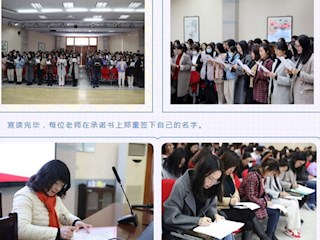 修師德，爭當“靈魂擺渡人” 強師能，爭做“四有好教師”