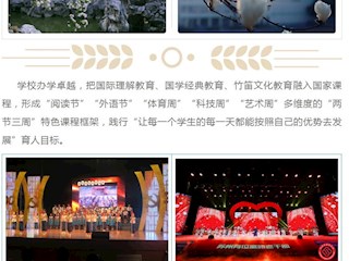 飛揚的寶帶  心靈的交響樂