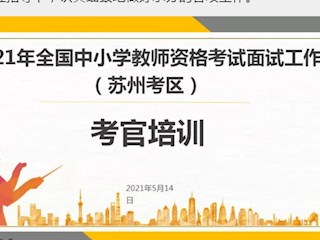 【凌霄新聞臺】務(wù)實培訓(xùn)，同心追夢教育