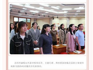 同繪藍(lán)圖聚人心，砥礪前行謀新篇