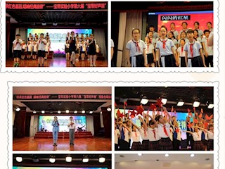 寶帶實(shí)驗(yàn)小學(xué)紀(jì)念建黨100周年系列活動(dòng)之第六屆“寶帶好聲音”比賽側(cè)記