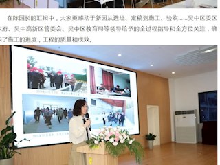 寶帶新園再“綻放”，嘉賓相約齊“鑒賞”