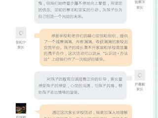 【凌霄新聞臺(tái)】邂逅童話，讓想象之花盡情綻放