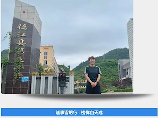 在德江五小，有一位來自蘇州吳中的老師……