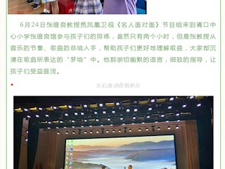【凌霄新聞臺(tái)】竹笛很小,世界很大