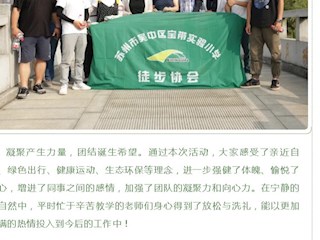 【凌霄新聞臺(tái)】健康生活，快樂(lè)工作