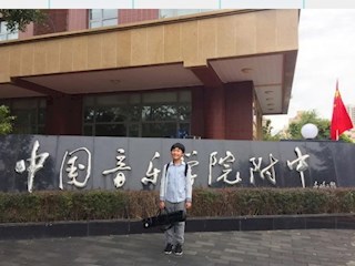 喜報(bào)：一封特別的錄取通知書(shū) ——寶帶實(shí)驗(yàn)小學(xué)田仁恩同學(xué)被“中國(guó)音樂(lè)學(xué)院附中”錄取