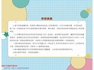 【凌霄新聞臺(tái)】@一年級(jí)新生家長，重要通知請(qǐng)查收