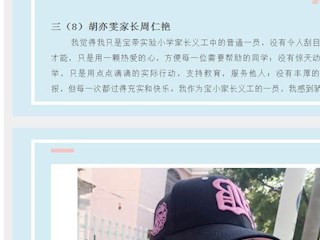 校門口的那抹紅！ 2020—2021學(xué)年度第二學(xué)期“優(yōu)秀義工”