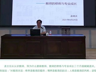 【凌霄新聞臺(tái)】修師德，一片丹心育桃李 強(qiáng)師能，爭(zhēng)做“四有好教師”