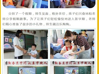 【凌霄新聞臺】凌霄照眼日，學(xué)子歸來時