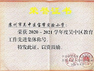 【凌霄新聞臺(tái)】佳訊頻傳，寶帶因他們而閃耀！