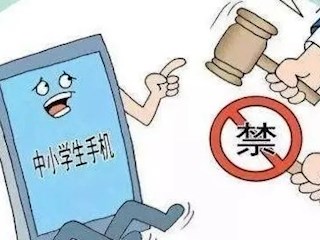 寶帶實(shí)驗(yàn)小學(xué)學(xué)生手機(jī)管理制度（試行）