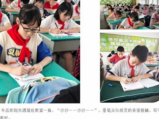 【凌霄新聞臺(tái)】書(shū)紅色經(jīng)典 揚(yáng)傳統(tǒng)文化