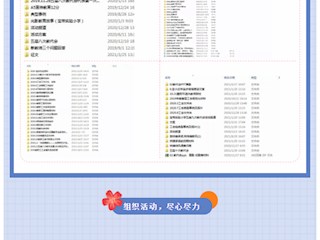 【凌霄好教工】2021年第5期——愛(ài)崗敬業(yè)，書(shū)寫(xiě)平凡