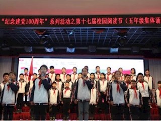【凌霄新聞臺】誦紅色經(jīng)典，抒愛國情懷
