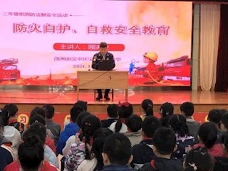 【凌霄新聞臺(tái)】防火知識(shí)進(jìn)校園，自護(hù)自救保平安 寶帶實(shí)驗(yàn)小學(xué) 