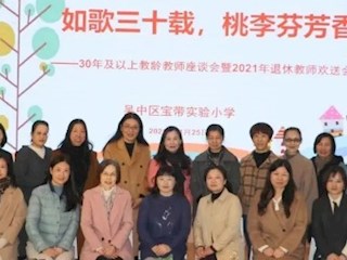 【凌霄新聞臺(tái)】如歌三十載，桃李芬芳香