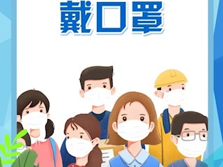 正確佩戴口罩！戴錯(cuò)=無效！
