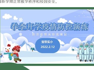 【凌霄新聞臺(tái)】防疫演練，常防常備