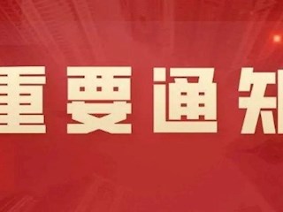【凌霄新聞臺(tái)】@所有人 暫緩開(kāi)學(xué)，寶小學(xué)子居家學(xué)習(xí)生活小貼士