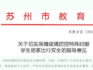 【凌霄新聞臺(tái)】重要提示：居家安全“九堅(jiān)持”