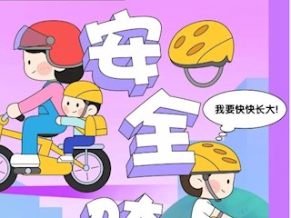 【凌霄新聞臺(tái)】安全教育日 一起來(lái)學(xué)習(xí)
