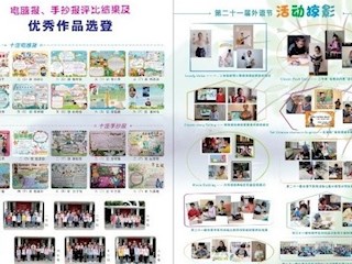 【凌霄新聞臺(tái)】閱讀世界名著，豐盈多彩童年