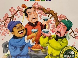 【寶帶名著講堂（學(xué)生篇）】第七期 名著閱讀傳經(jīng)典 分享薦閱香滿園
