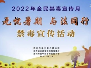 【凌霄新聞臺】無憂暑期 與法同行