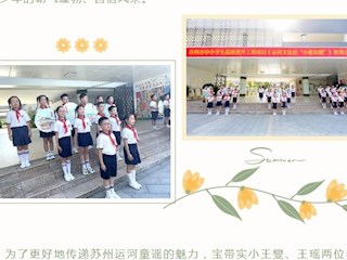 【凌霄新聞臺】點贊！運河文化的“小朋友圈”里的項目推進很給力