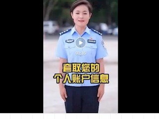 凌霄新聞臺】警惕！千萬不要相信這種“警察”