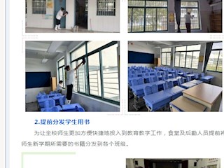 【凌霄新聞臺(tái)】校園保障已先行 全力以赴助開(kāi)學(xué)