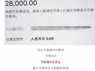 【凌霄新聞臺(tái)】掃碼領(lǐng)個(gè)禮品，怎么就會(huì)被騙4萬(wàn)元了？