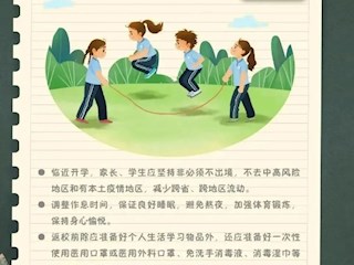 【凌霄新聞臺(tái)】國(guó)內(nèi)首現(xiàn)BF.15變異株！開(kāi)學(xué)季，這些防疫要點(diǎn)請(qǐng)牢記