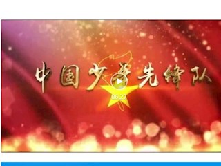 【凌霄新聞臺】你好！少先隊!寶小一年級預備隊員入隊隊前教育