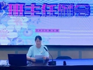 【凌霄新聞臺(tái)】凝心聚智 攜手六月 ——記寶帶實(shí)驗(yàn)小學(xué)六月份班主任例會(huì)