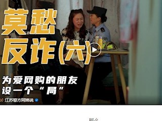 【全民反詐】點(diǎn)擊陌生鏈接以后，錢是怎么消失的？