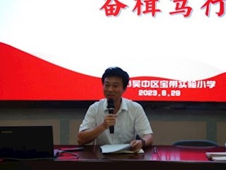 【凌霄新聞臺】初心如磐踐使命 奮楫篤行啟新程