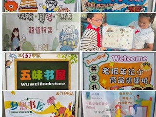 【凌霄新聞臺】 “凌霄圖書空間站”——“跳蚤市場”歡樂多，好書傳遞樂無窮