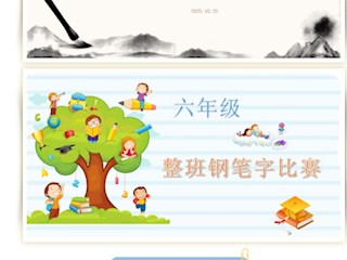 【凌霄新聞臺】童心妙筆展風(fēng)采 筆墨飄香沁寶小