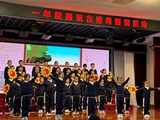 【凌霄新聞臺】品濃濃詩意,傳中華文化——寶帶實驗小學(xué)第十九屆校園閱讀節(jié)一年級古詩文經(jīng)典誦讀活動